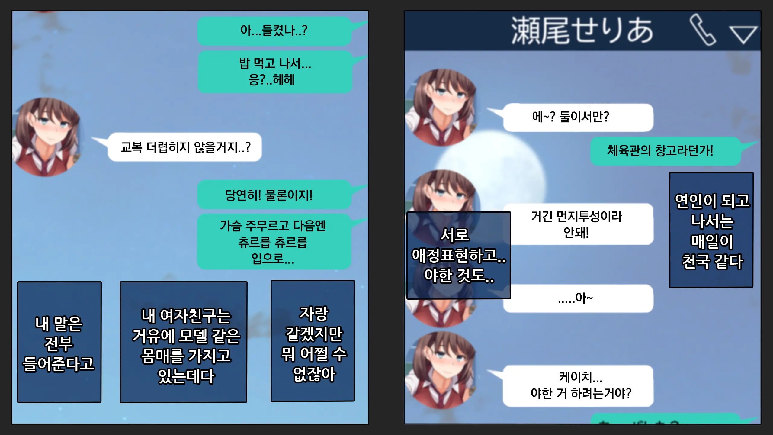 Kare Ni Kakushite Netorare Eizou Tsuuwachuu... | 남친 몰래 네토라레 영상통화중...